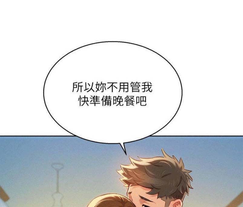 我的干眼症靠热敷治愈的漫画,第141话2图