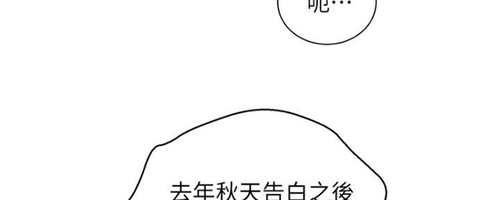 我的干细胞移植经历漫画,第205话2图