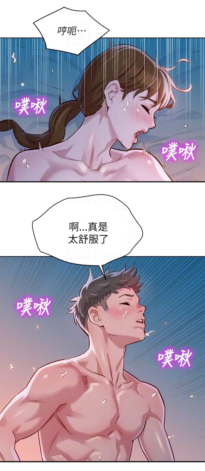 我的婆婆妈呀漫画,第116话2图