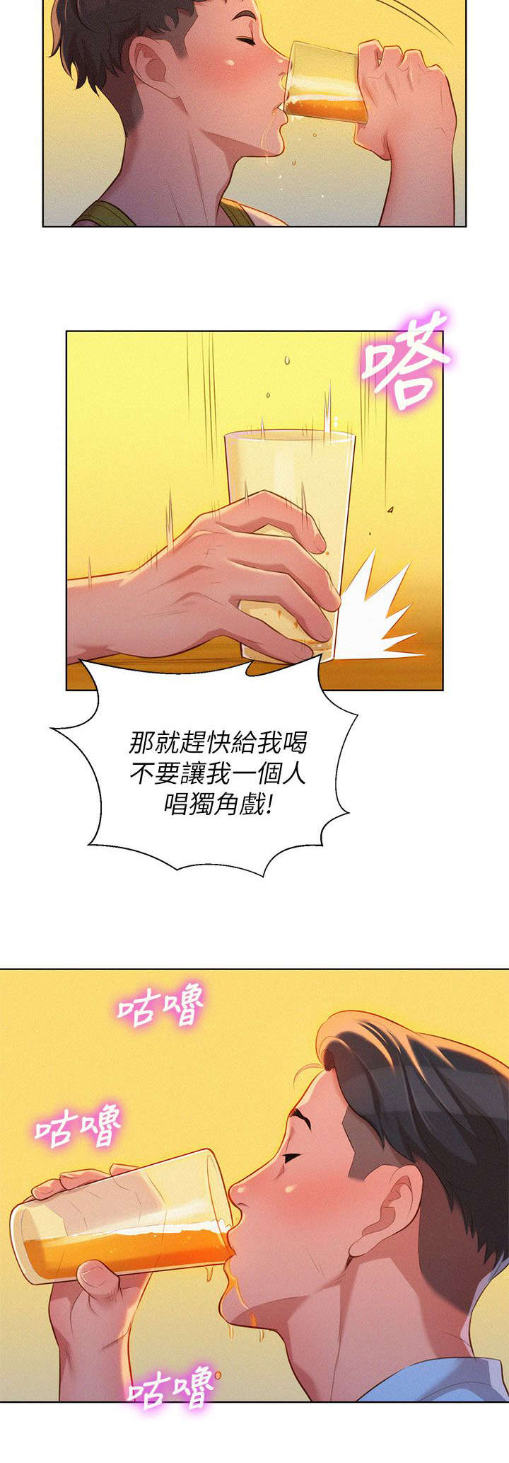 我的干妈都是大佬大结局漫画,第20话1图