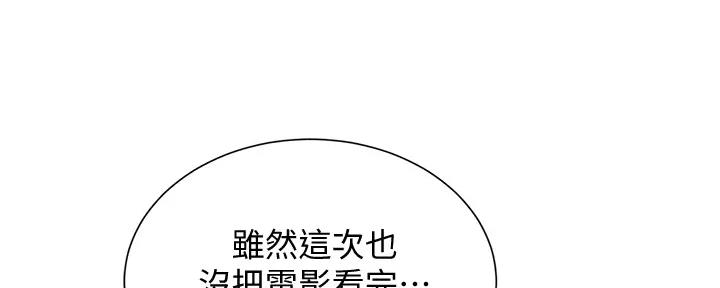 我的干爹官好大txt漫画,第225话2图