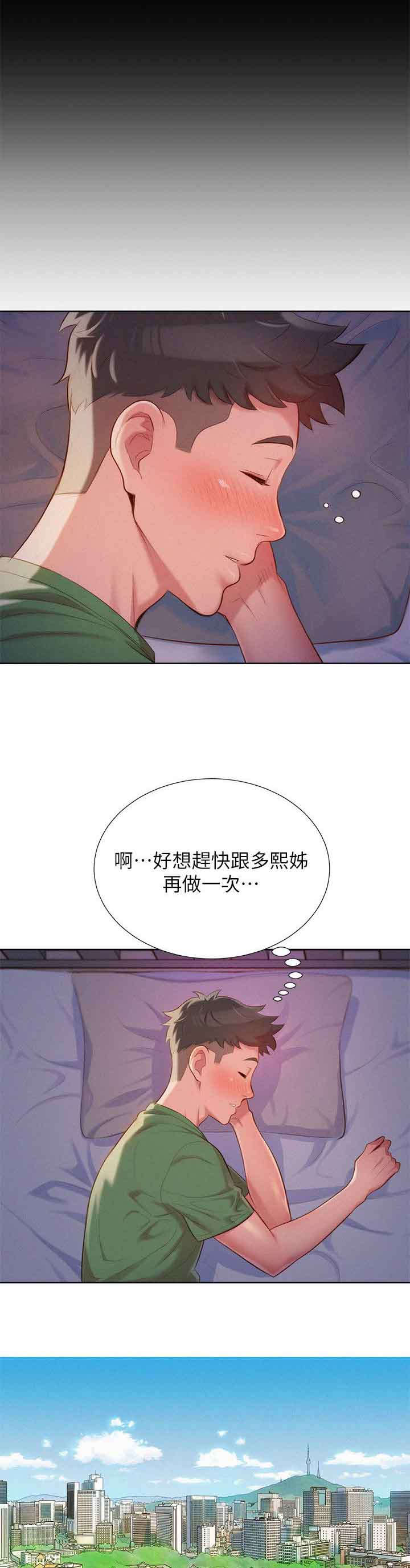 我的干姐姐漫画,第33话1图