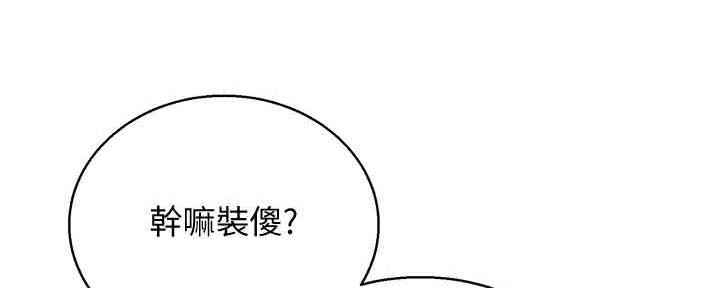 我的干爹是济公漫画,第216话1图