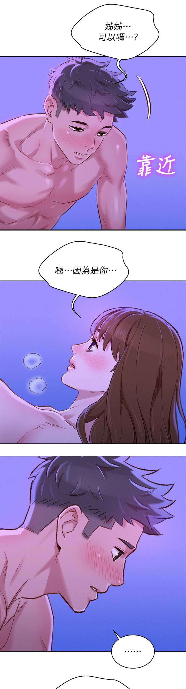 我的世界惊变100天漫画,第108话1图