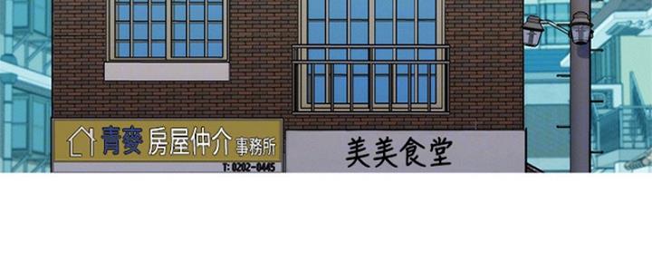 我的体育老师漫画,第173话2图