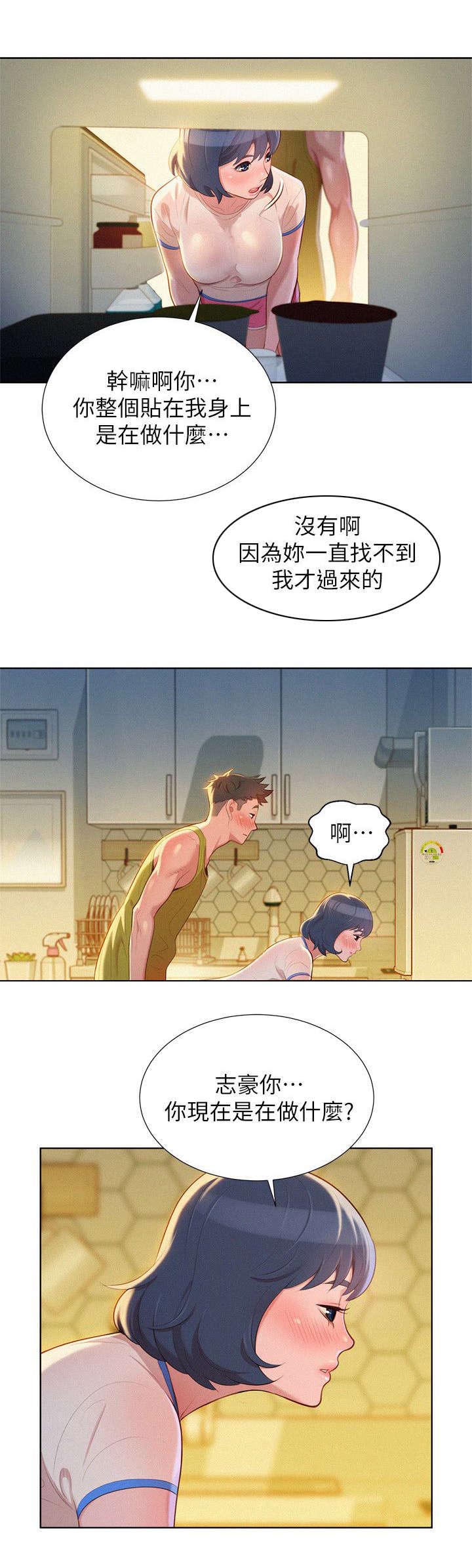 我的轻功贼快漫画,第28话2图