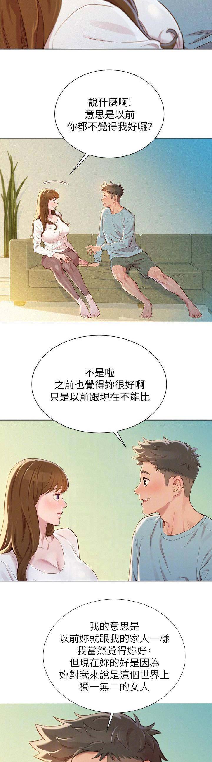 我的体育老师漫画,第118话2图