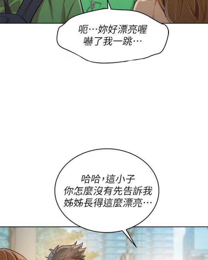 我的干妈短剧漫画,第142话1图