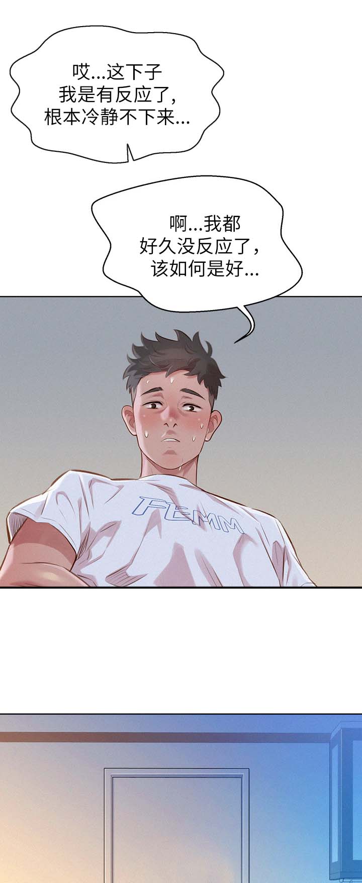 我的干物妹小埋第二季漫画,第76话1图