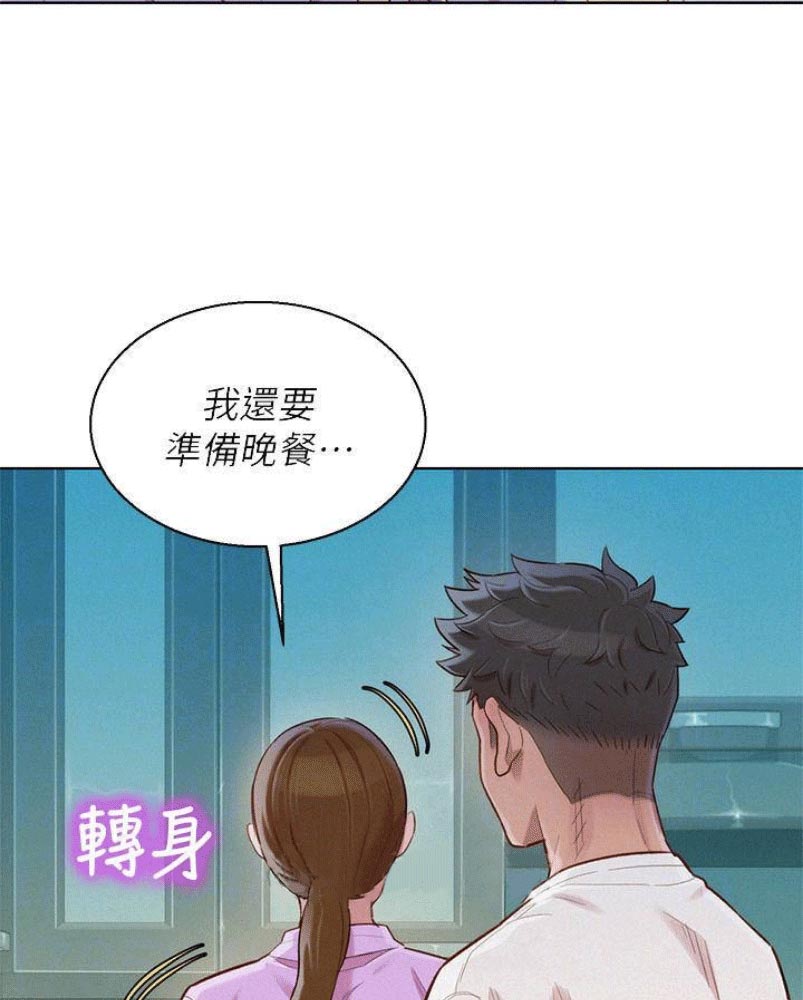 我的干眼症靠热敷治愈的漫画,第141话2图