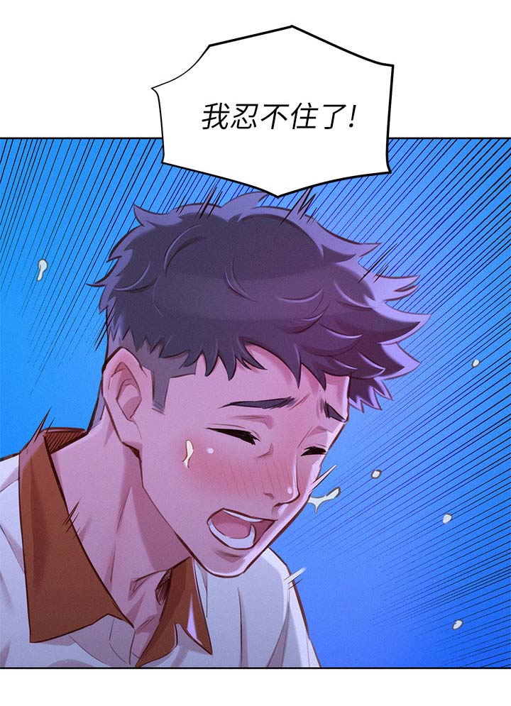 我的干哥文案漫画,第85话1图