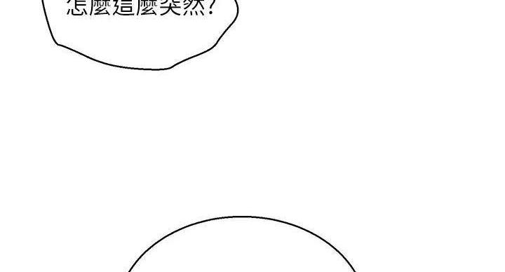 我的特一营漫画,第240话2图