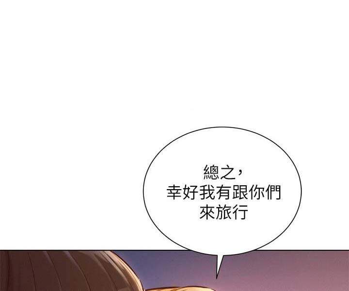 我的干儿漫画,第156话1图