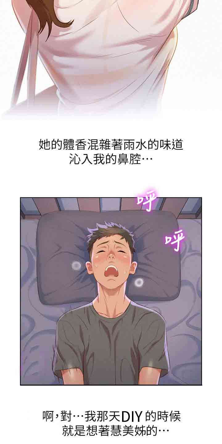 我的干爸王鹤寿漫画,第35话2图