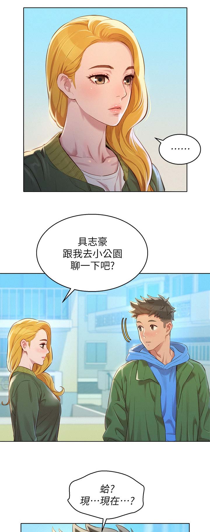 我的干净妈妈作文四年级400字左右漫画,第156话1图