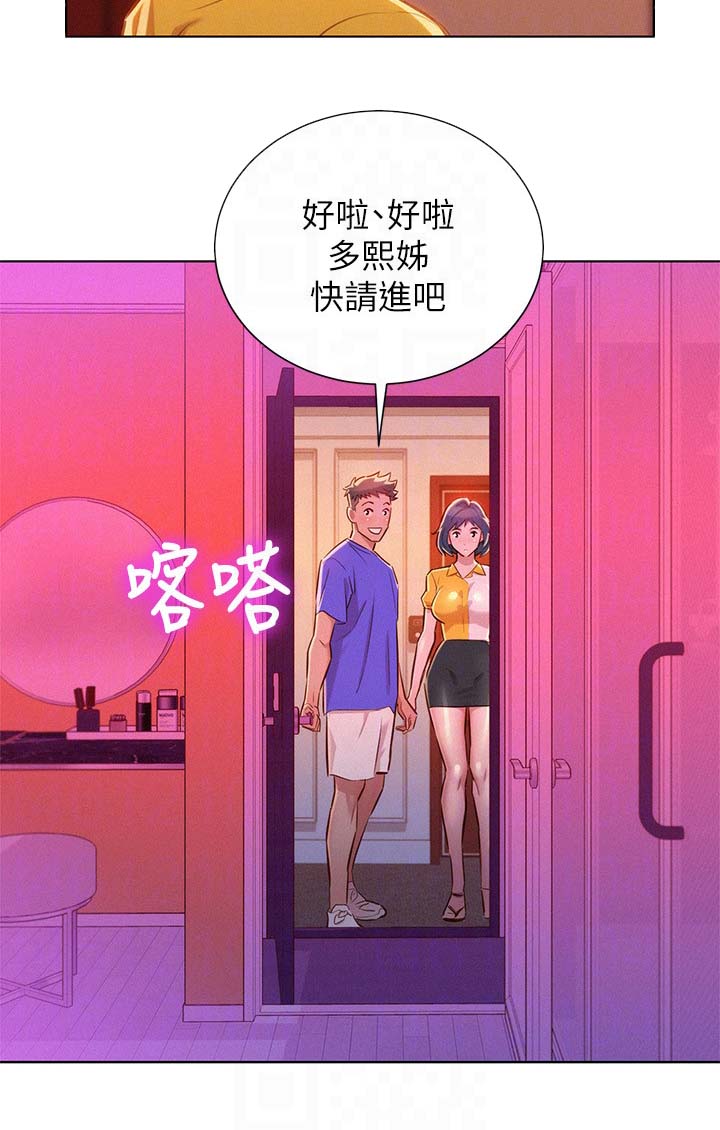 我的姐姐漫画,第65话1图