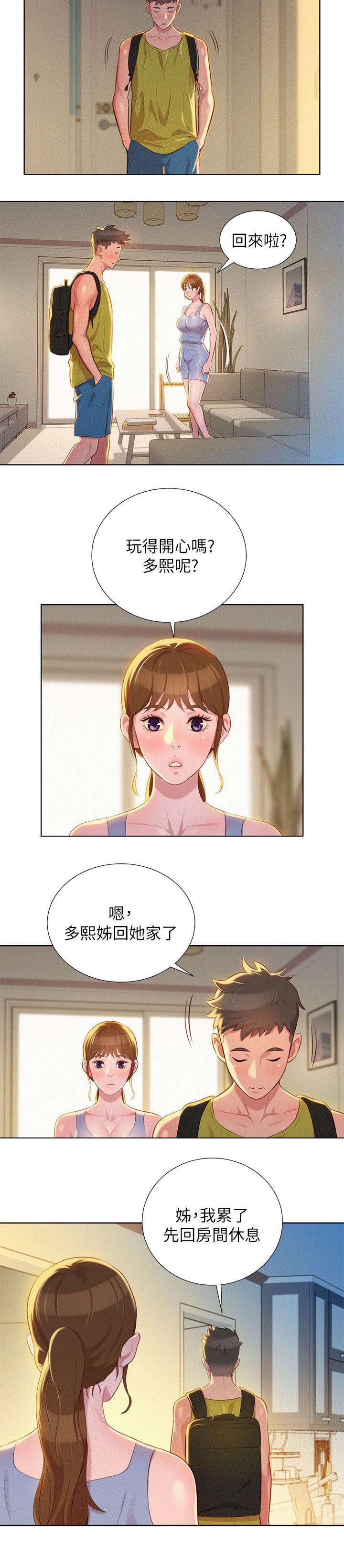 我的干眼症为什么越治越严重漫画,第29话2图