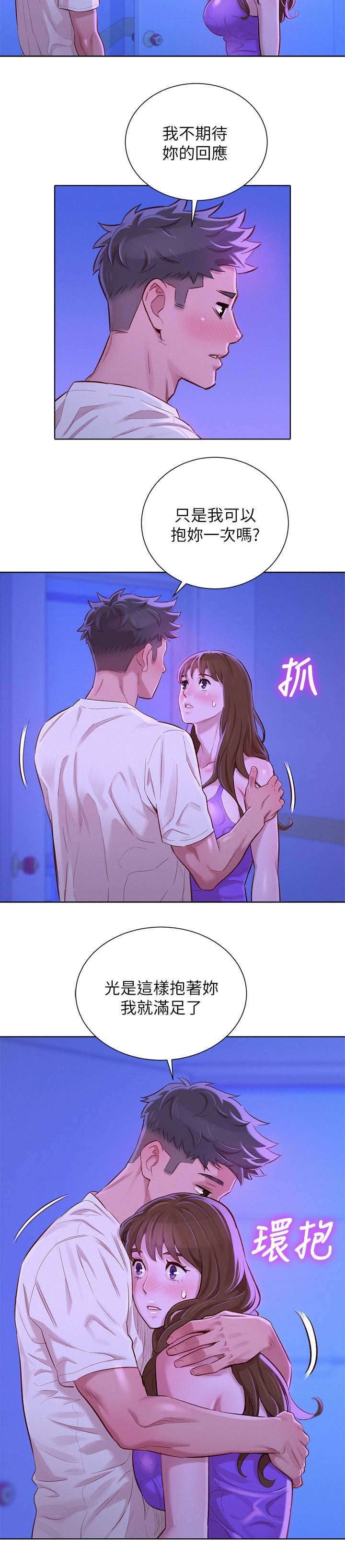 我的干妈都是大佬大结局漫画,第106话1图