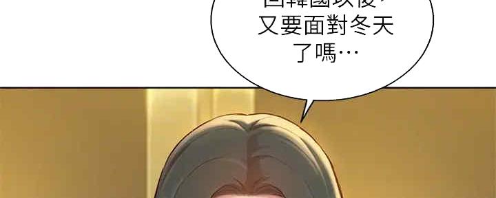 我的干饭日常漫画,第215话1图