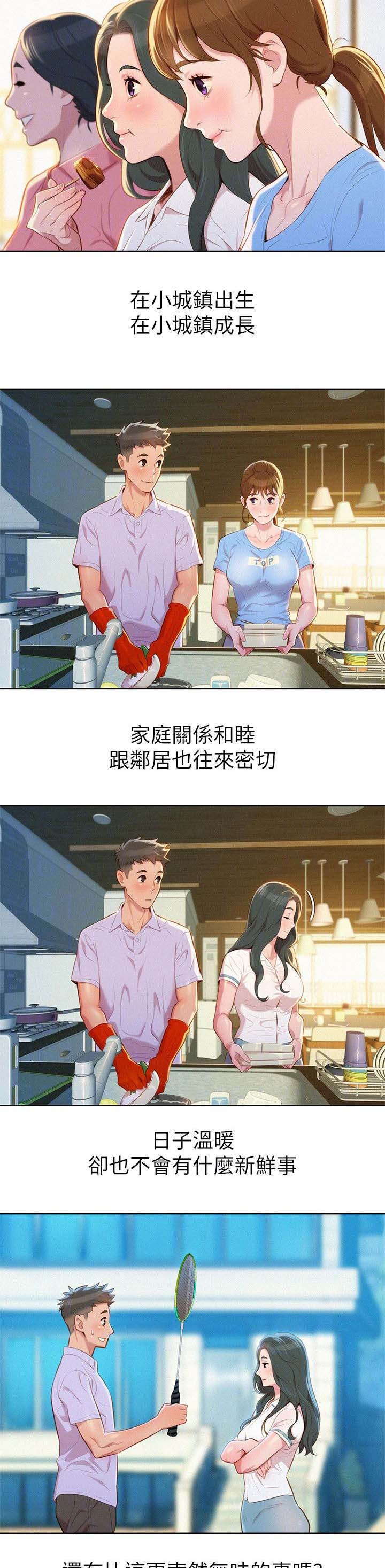 我的干细胞移植经历漫画,第39话1图