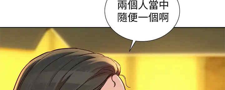 我的干爹的儿子叫什么漫画,第216话2图