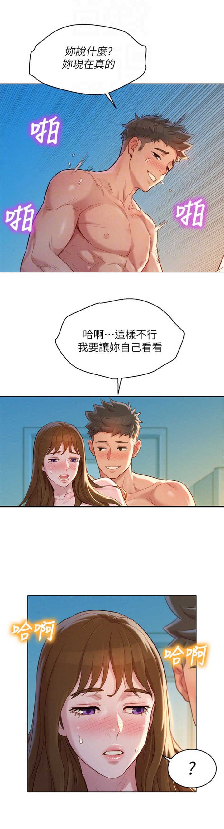 我的干爹官好大免费阅读漫画,第161话1图