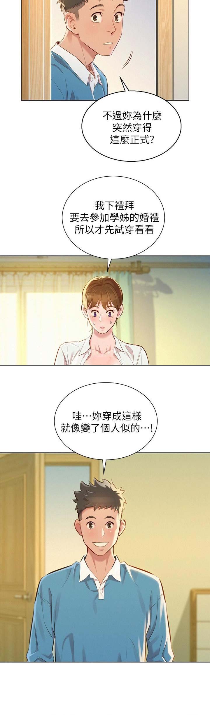 我的干眼症痊愈经历漫画,第123话1图