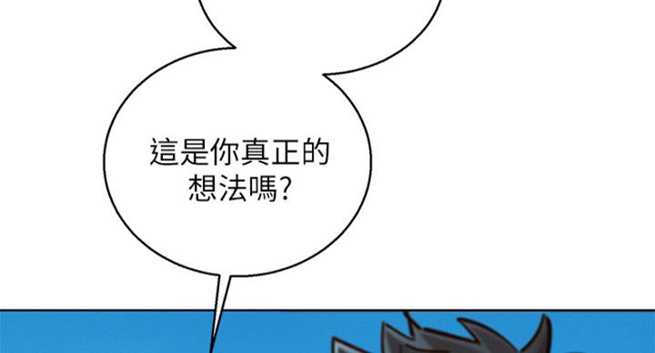 我的干爹是个贼电影漫画,第238话2图