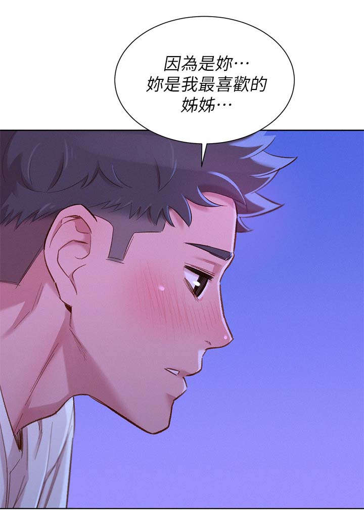 志豪与慧美和多熙免费漫画漫画,第107话2图