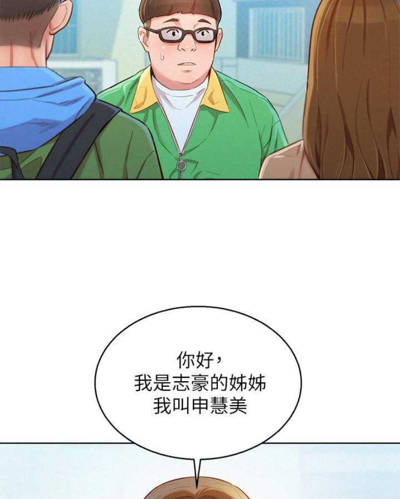 我的干爹是个贼电影漫画,第142话2图