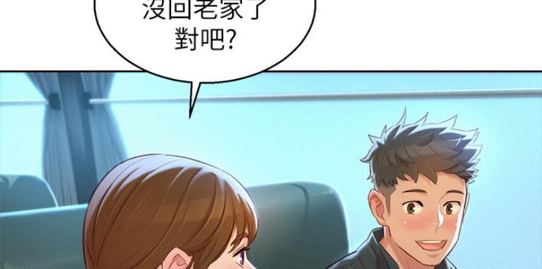 我的干哥文案漫画,第166话1图