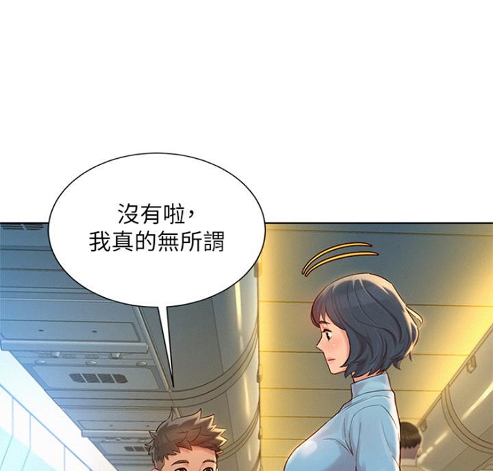 我的干女儿完整版漫画,第177话1图