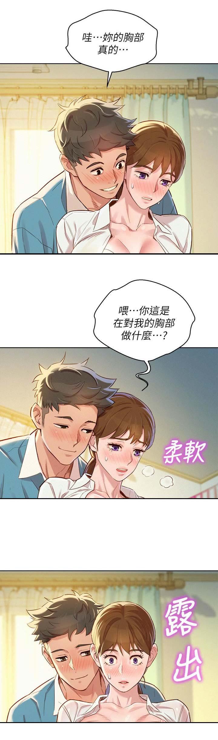 我的世界逃离清华漫画,第123话2图