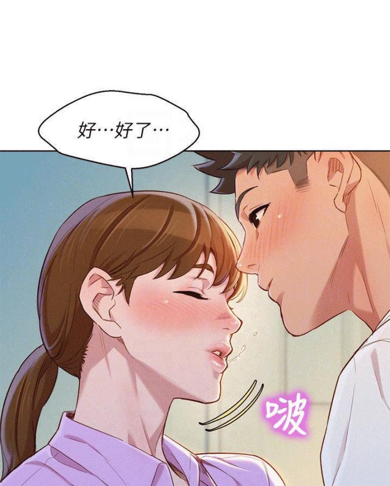 我的干眼症靠热敷治愈的漫画,第141话1图