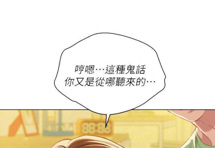 我的干爹是总长漫画,第121话1图