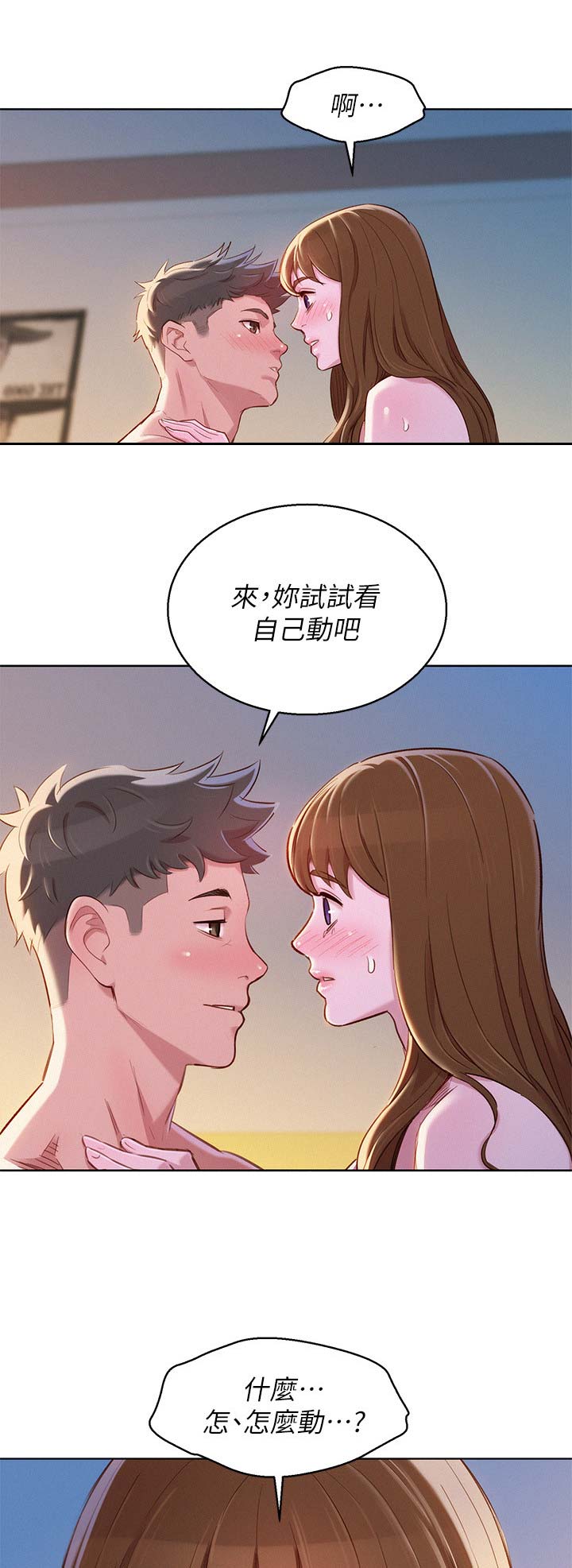 我的婆婆妈呀漫画,第135话1图