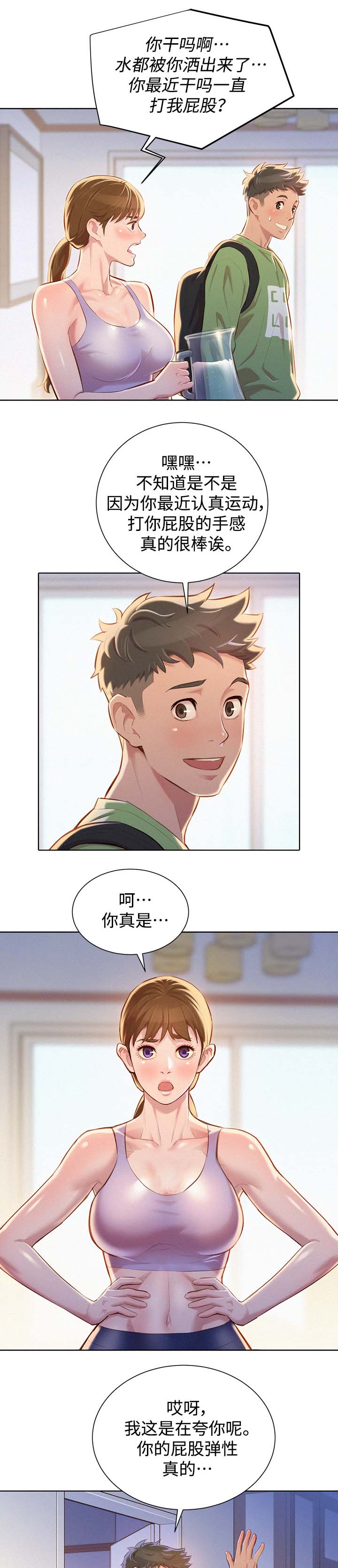 我的体育老师漫画,第92话2图