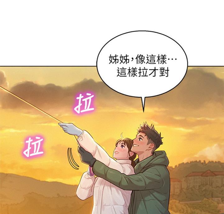 我的干爸完整视频漫画,第175话2图