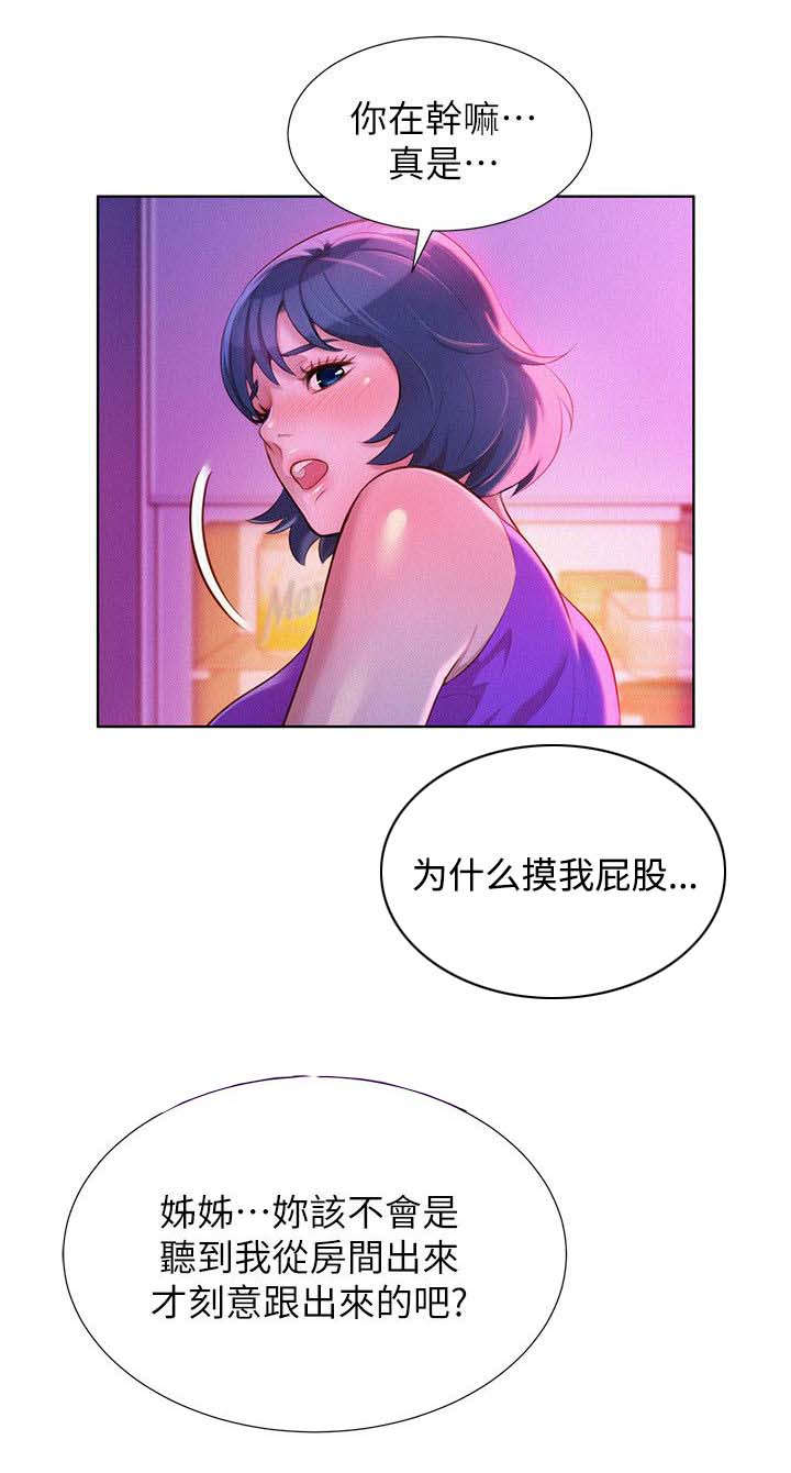 我的干妈是首富完整版漫画,第31话1图