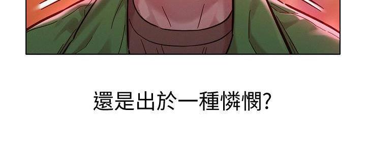 我的干姐姐漫画,第235话2图