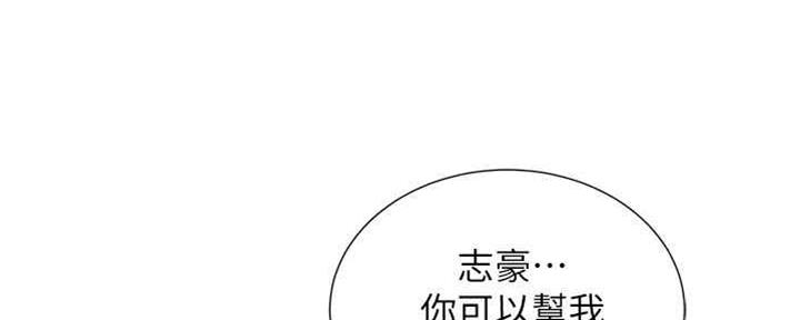 我的干妈是首富完整版漫画,第209话1图