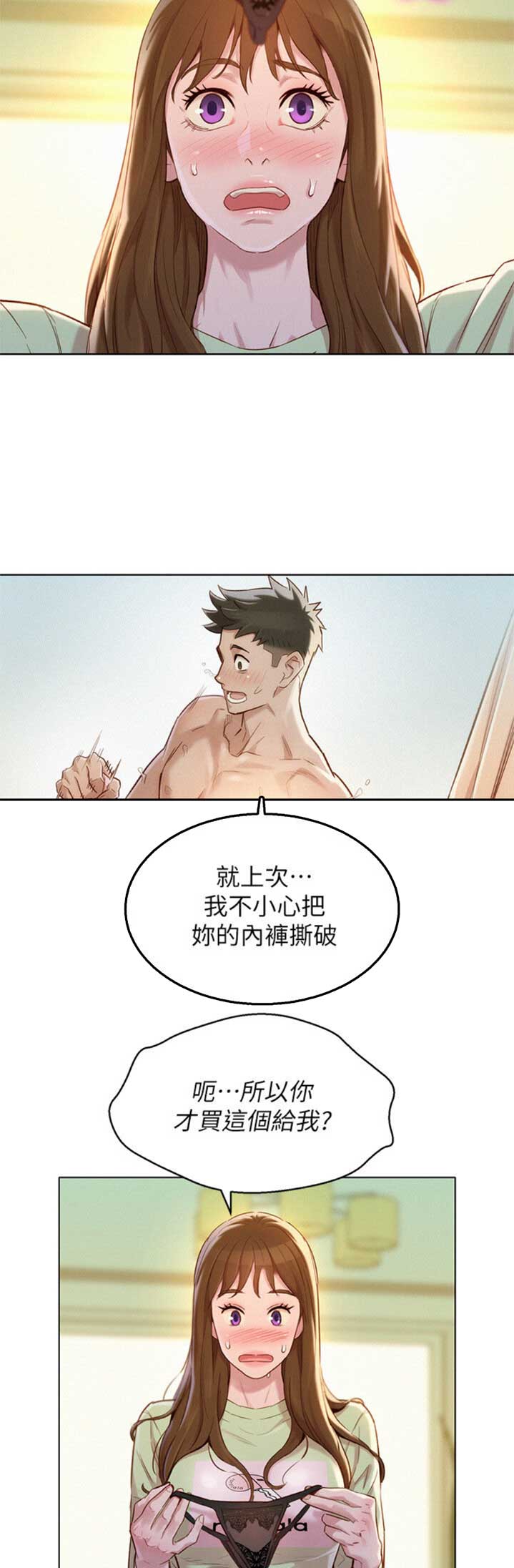 我的体育老师漫画,第159话2图