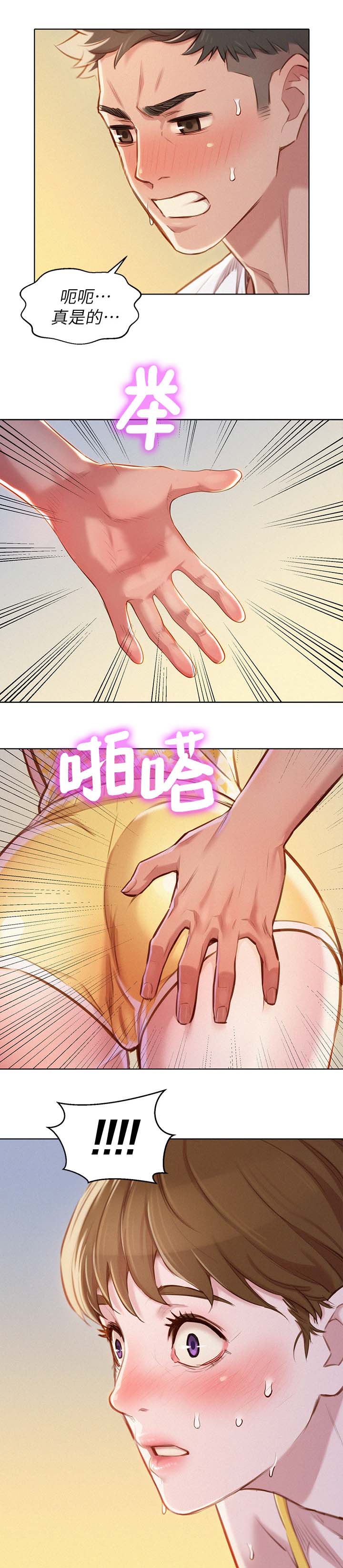 我的干物妹小埋第二季漫画,第75话2图