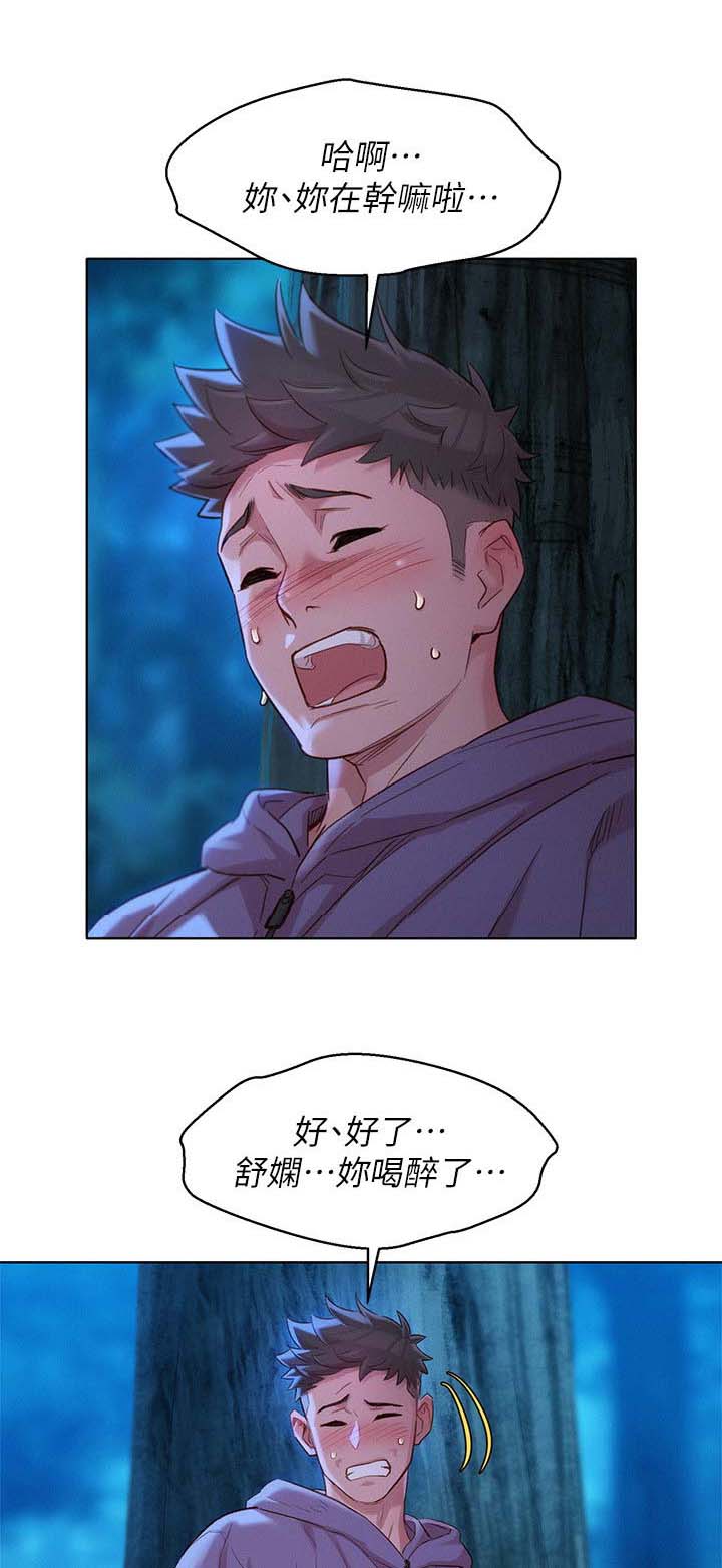 我的体育老师漫画,第150话1图