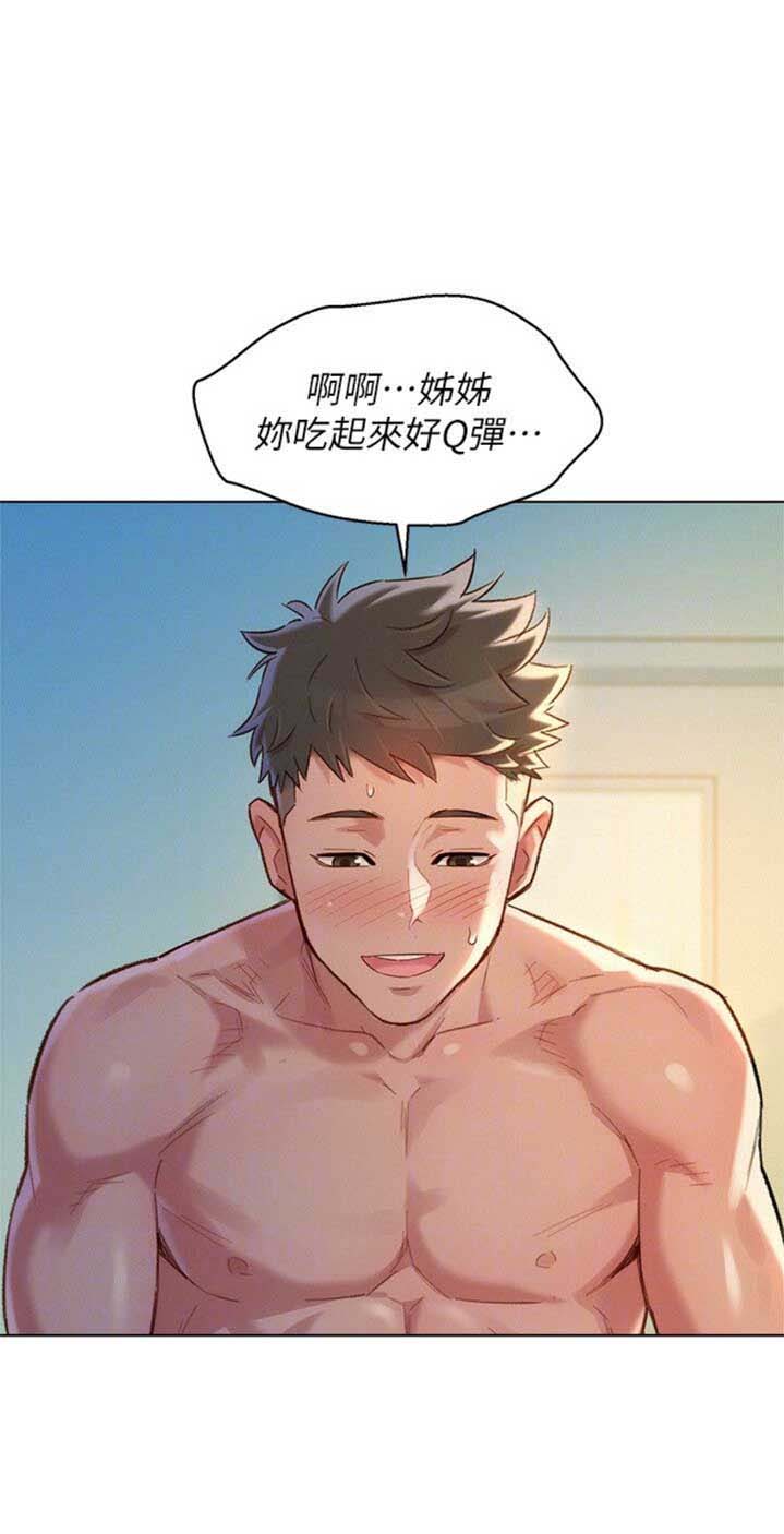 我的干活日记漫画,第161话1图