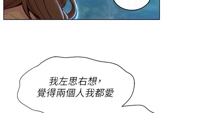 我的干爹是个贼电影漫画,第238话1图