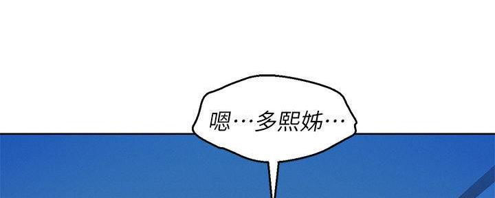 我的干女儿英文翻译漫画,第234话1图