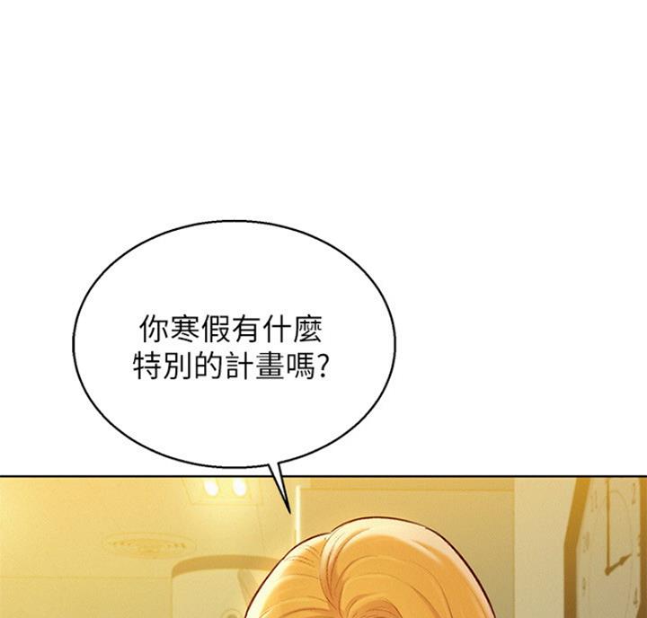 我的干娘短剧漫画,第174话1图