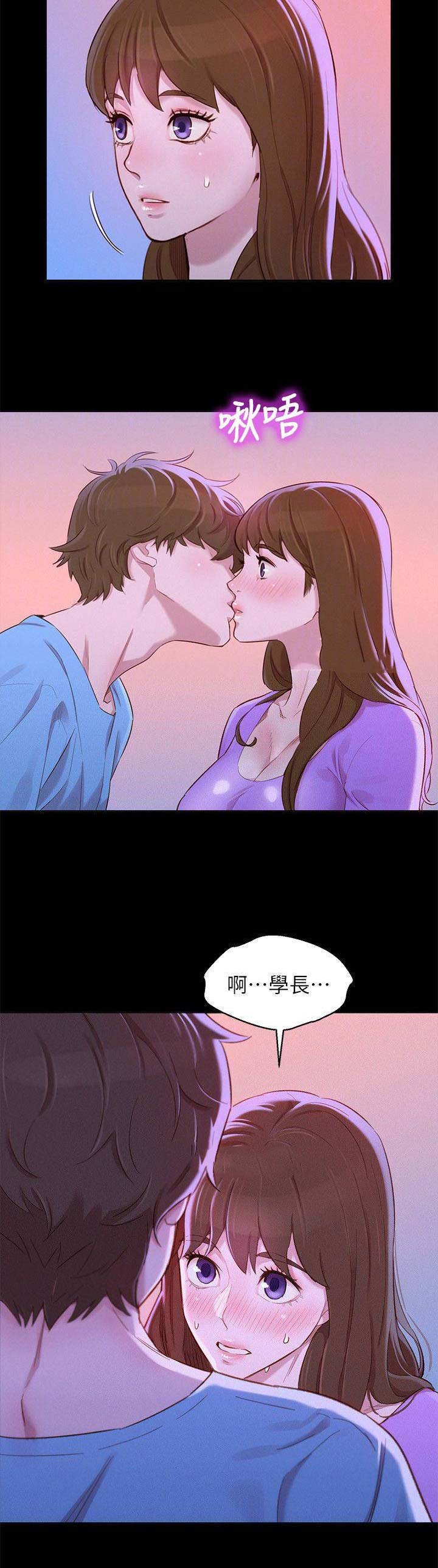 我的干物妹小埋完整版漫画,第120话1图