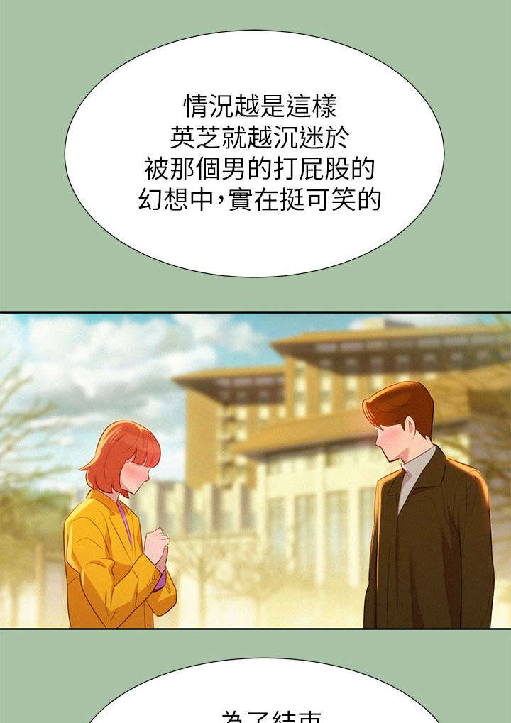 志豪与慧美和多熙免费漫画漫画,第9话2图